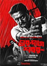 Watch Tirandaj Shabor Movies123