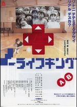 Watch No Life King Movies123