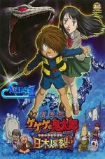 Watch Spooky Kitaro: Japan Explodes!! Movies123