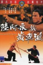 Watch Liu A-Cai yu Huang Fei-Hong Movies123