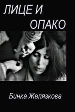 Watch The Bright and Dark Side of Things Movies123