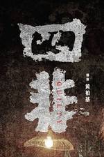 Watch Guilty Movies123