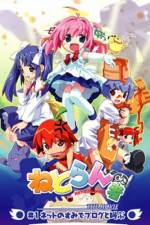 Watch Netrun-mon the Movie (OAV) Movies123