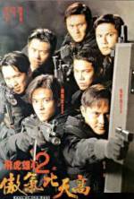 Watch Fei hu xiong xin 2 zhi ao qi bi tian gao Movies123