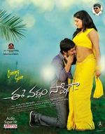 Watch Ee varsham sakshiga Movies123
