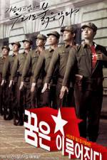 Watch Dreams Come True Movies123