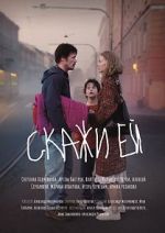 Watch Skazhi ey Movies123
