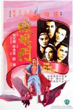 Watch Tie qi men Movies123