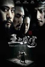 Watch The Last Supper Movies123