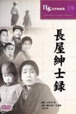 Watch Nagaya shinshiroku Movies123