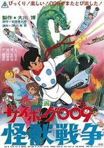 Watch Saibogu 009: Kaij senso Movies123