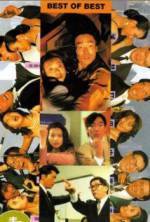 Watch Fei hu jing ying zhi ren jian you qing Movies123