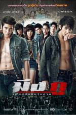 Watch My True Friend Movies123