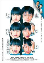 Watch Mato mo janai no wa kimi mo issho Movies123