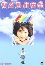 Watch Aiko jroku-sai Movies123