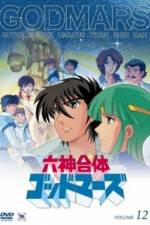Watch Rokushin Gattai God Mars Juunanasai no Densetsu Movies123