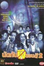 Watch Appointment with a Ghost at 2 AM Movies123