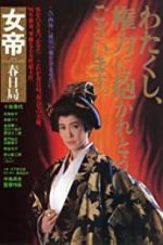 Watch Lady Kasuga Movies123