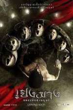 Watch Perng Mang: Glawng phee nang manut Movies123