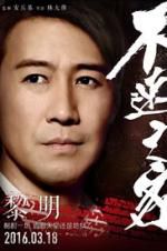 Watch The Guest Movies123