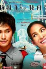 Watch Mah nakorn Movies123
