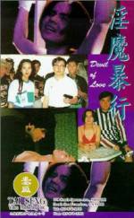 Watch Jian gui Movies123