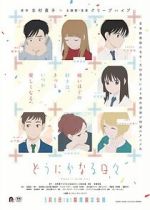 Watch Dnika naru hibi Movies123