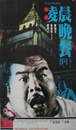 Watch Vampire\'s Breakfast Movies123