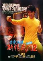 Watch Fist of Fury 1991 II Movies123