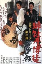 Watch Hibotan bakuto isshuku ippan Movies123