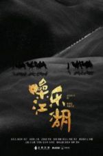 Watch Assassin on the String Movies123