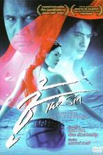 Watch Choo Movies123