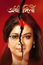 Watch Ardhangini Movies123