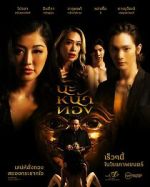 Watch Black Magic Mask Movies123
