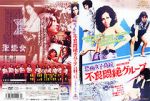 Watch Kyofu joshikk: Furyo monzetsu guruupu Movies123