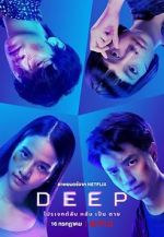 Watch Deep Movies123