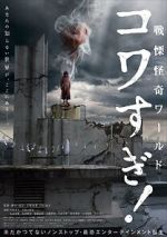 Watch Senritsu Kaiki World Kowasugi! Movies123