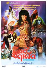 Watch Kong-Fu Wonder Child Movies123