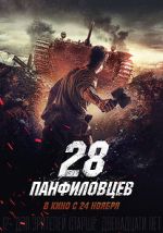 Watch Panfilov\'s 28 Movies123