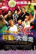 Watch Bang Bang Formosa Movies123