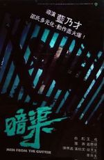 Watch An qu Movies123