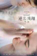 Watch Touch of Light Movies123