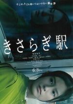 Watch Kisaragi Station Movies123