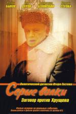 Watch Serye volki Movies123