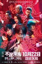 Watch Bu su lai ke Movies123