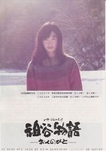 Watch The Tale of Iya Movies123