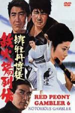 Watch Hibotan bakuto tekkaba retsuden Movies123