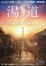 Watch Yudo: The Way of the Bath Movies123