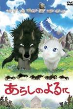 Watch Arashi no yoru ni Movies123