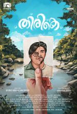 Watch Thirike Movies123